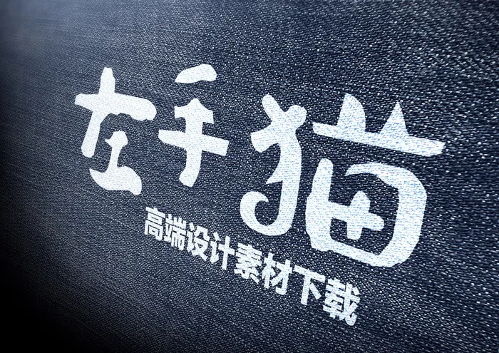 布料展示样机psd模版下载