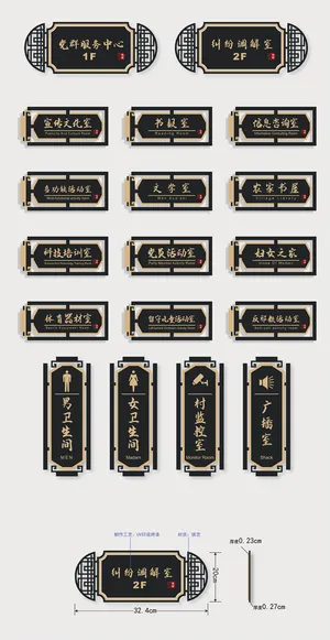 大气传统新中式党群服务中心VI标识牌导视牌