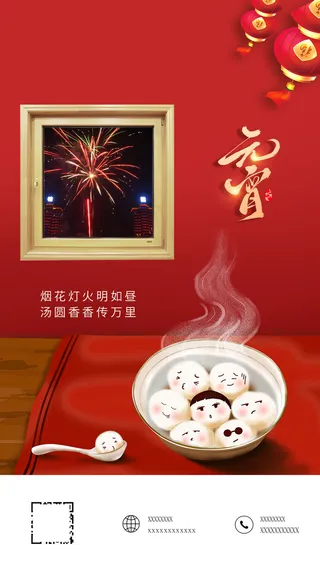 2022虎年传统节日元宵节猜灯谜手机H5长图海报PSD设计素材模板