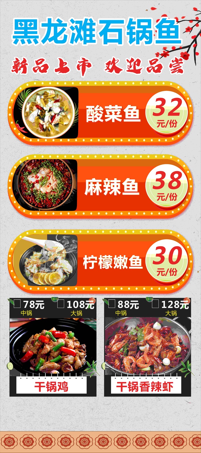 餐馆活动海报cdr矢量模版下载