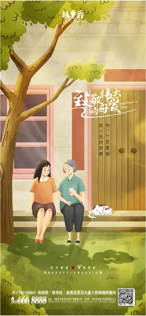 母亲节海报