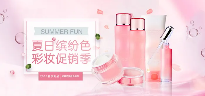 美妆海报美白防晒产品展板清新梦幻美容美妆护肤品化妆品banner
