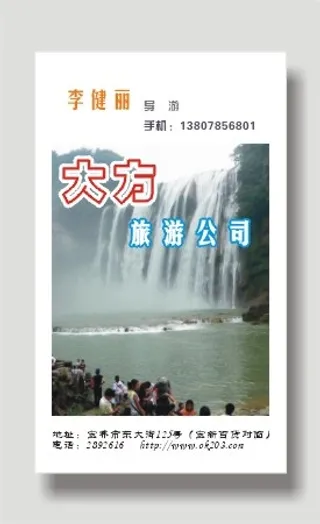 旅行|旅行社|名片|餐饮|宾馆|饭店名片|名片|餐饮|美食|饭店|火锅