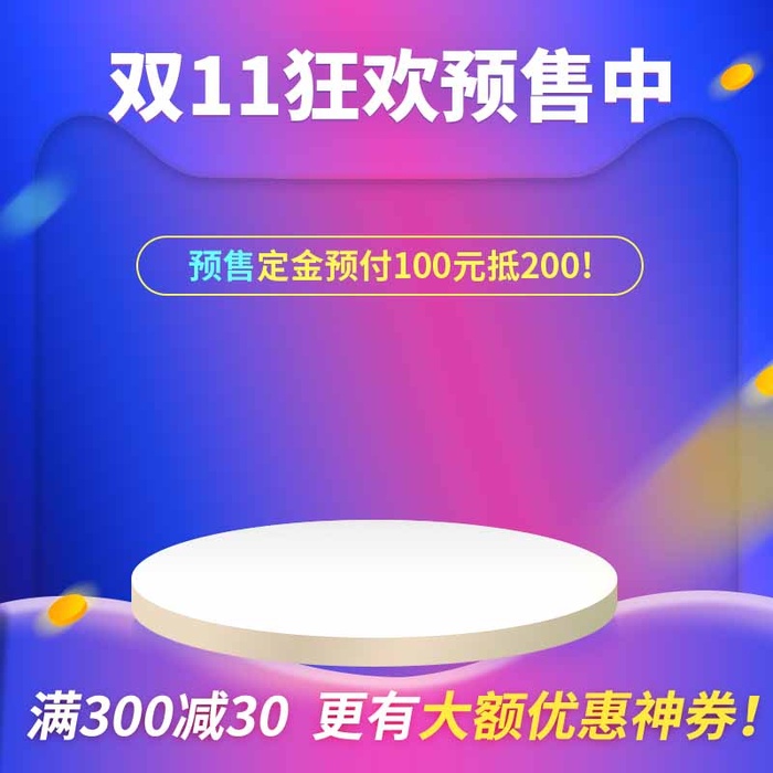 电商主图 主图模板psd模版下载