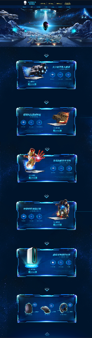 专题页-数码电脑