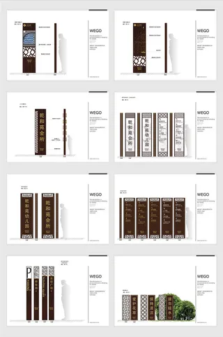 中式窗花会所导视楼层索引牌设计导视牌