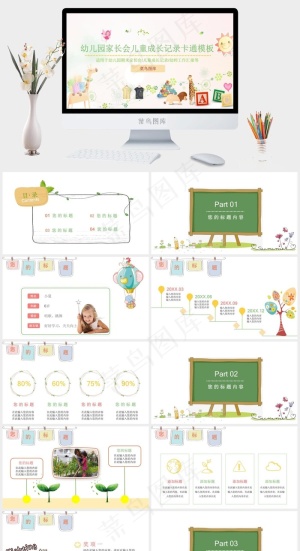 卡通手绘预览图