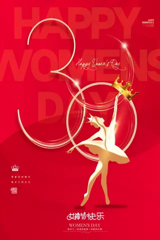 三八妇女节女神节海报38
