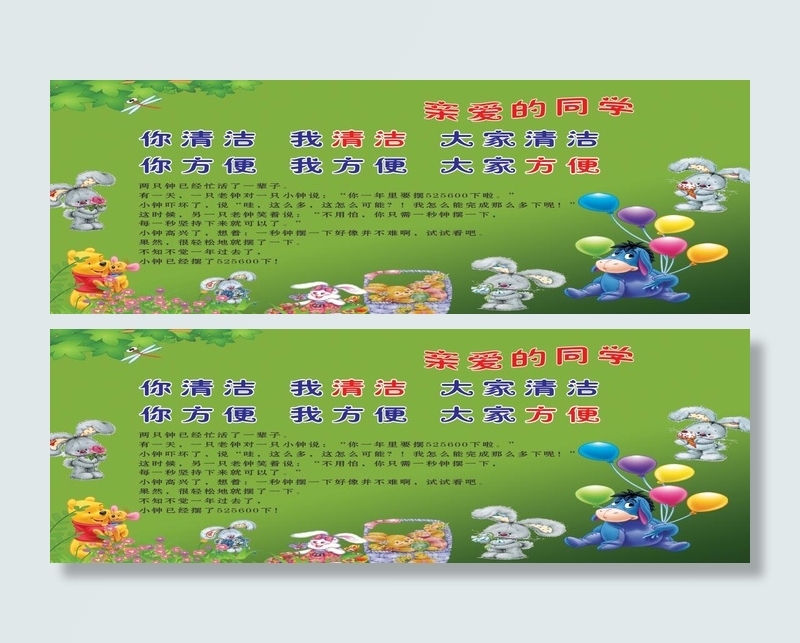 男厕 文化墙展板