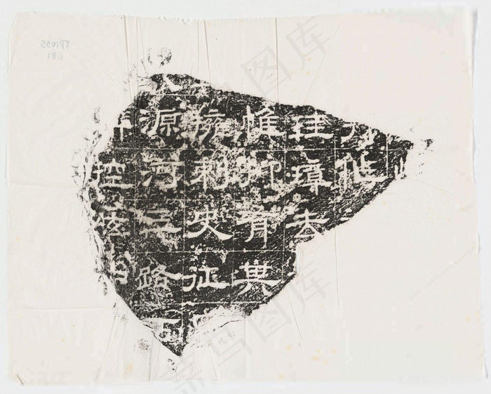 复古漢魏晉隋殘石二十種+民國拓本