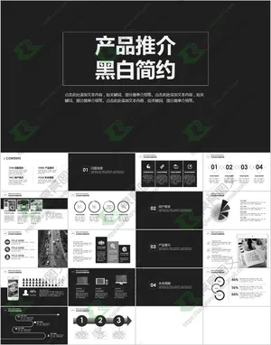 项目|策划|精品|ppt预览图