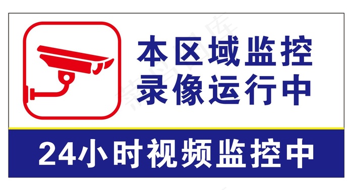 矢量监控运行中cdr矢量模版下载