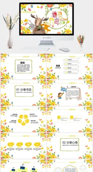 有关动物的ppt模板预览图