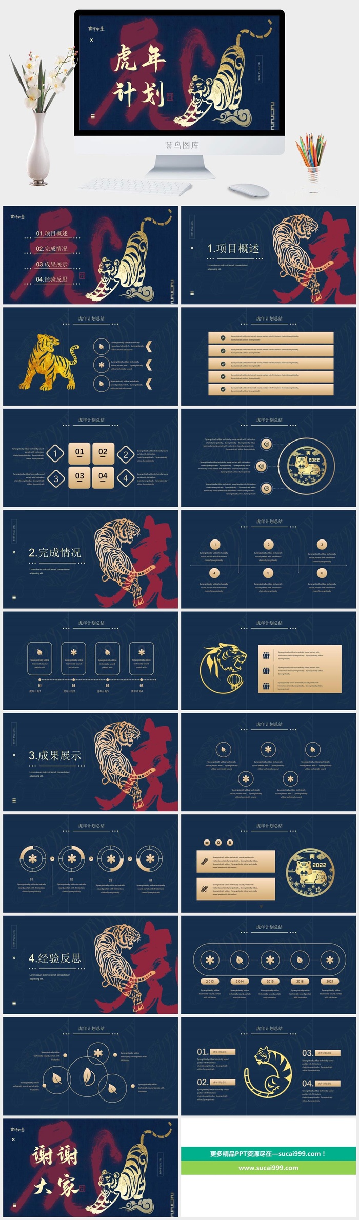 企业年会颁奖典礼ppt模板优秀员工表彰新年晚会ppt模版