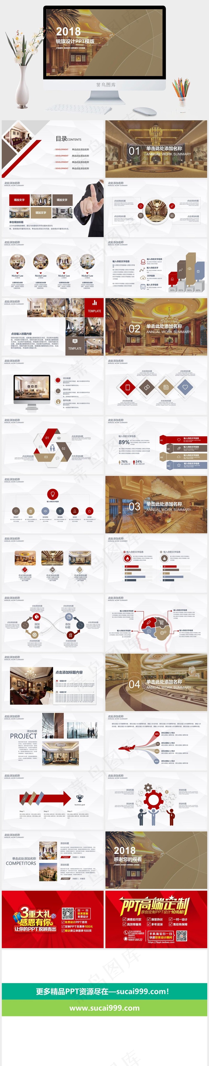 工作总结总结橘色橙色实景风PPT模板