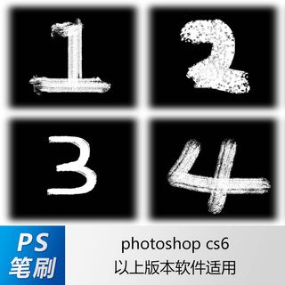 ps笔刷 笔刷笔触 水粉笔刷 印记笔刷