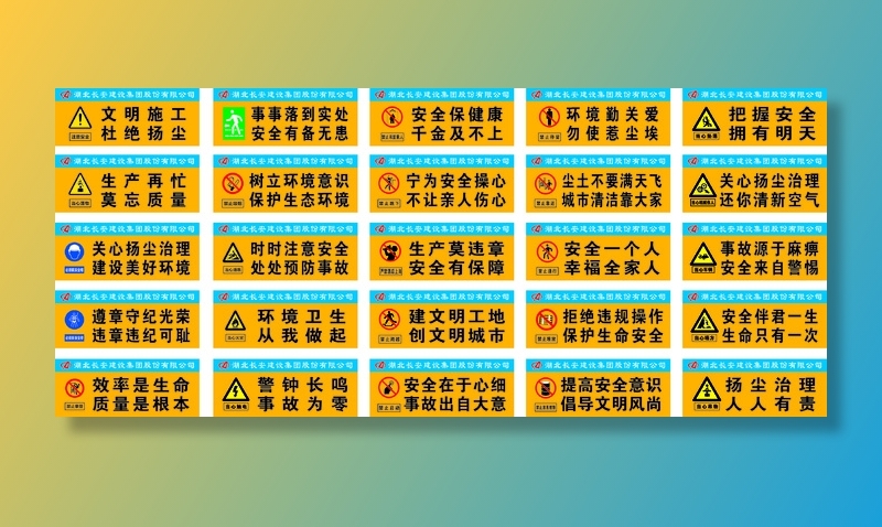 工地安全标识牌cdr矢量模版下载