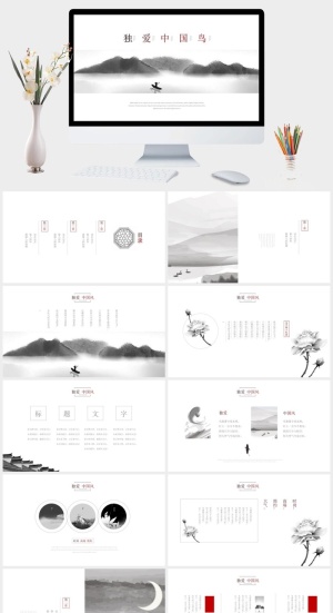 简洁素雅新式中国风PPT模板预览图