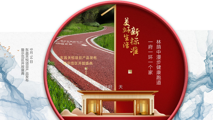创意酷炫倒计时活动海报psd模版下载