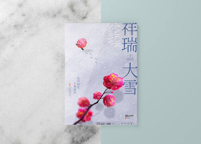简约精致画册样机模板psd模版下载