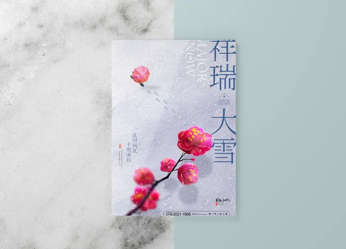 简约精致画册样机模板psd模版下载