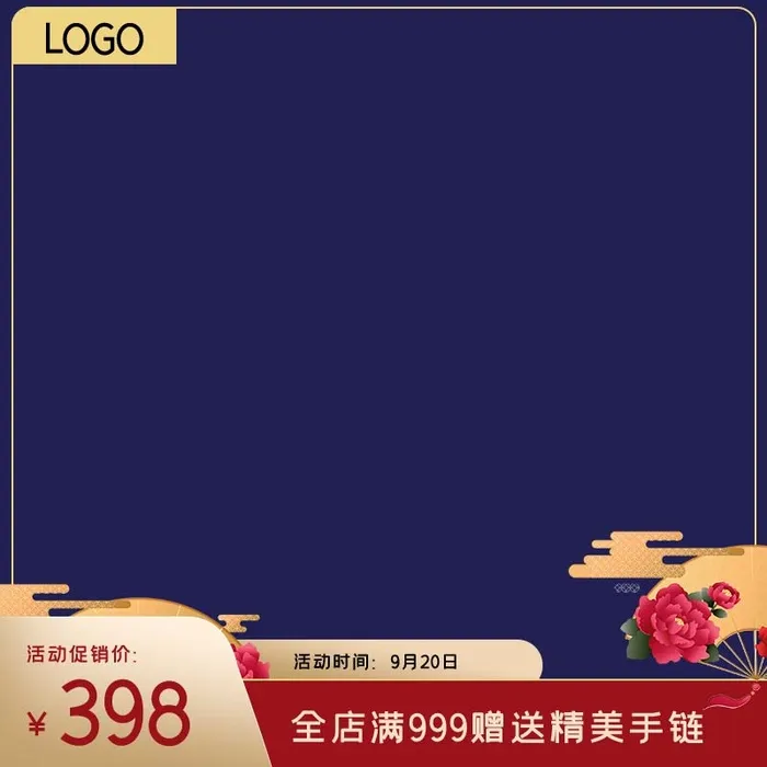 电商主图 主图模板psd模版下载