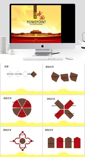 国庆节大气经典PPT模板预览图