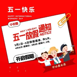 51劳动节海报psd模版