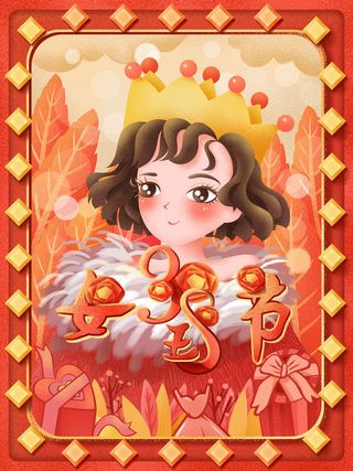 大气妇女节女神女王女生母亲节卡通手绘插图插画海报素材设计模板