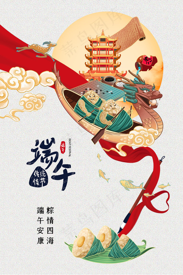 绿色清爽中国风端午节海报