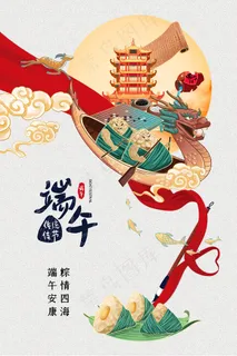 绿色清爽中国风端午节海报