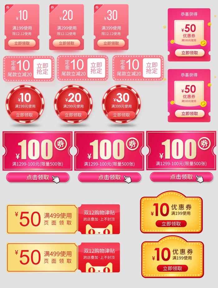 电商标签 标签元素