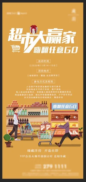 超市大赢家上传