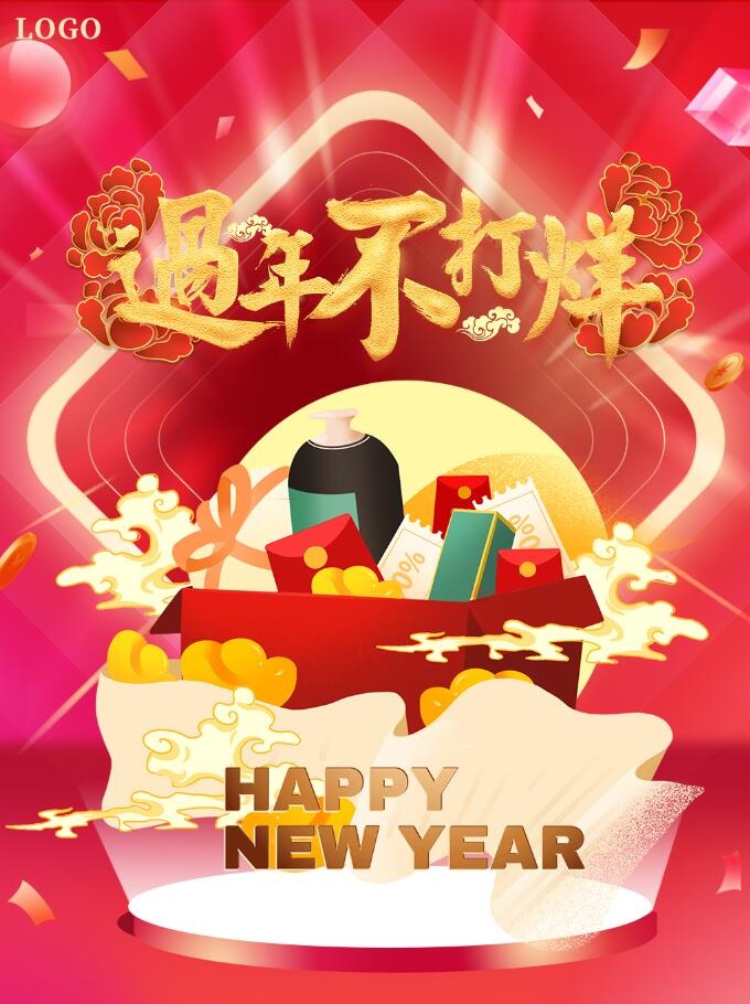 电商宝贝详情页模板中国风过年春节不打烊