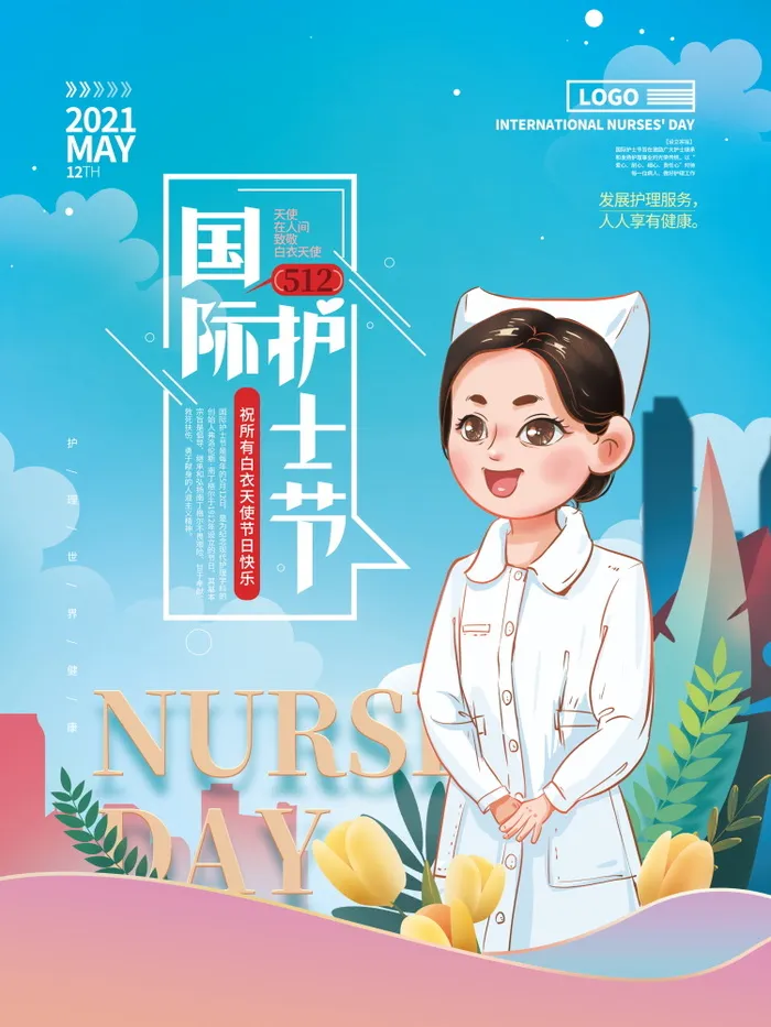 最美天使护士节节日活动宣传海报展示psd素材psd模版下载