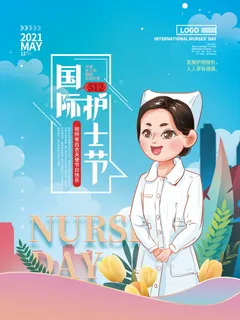 最美天使护士节节日活动宣传海报展示psd素材