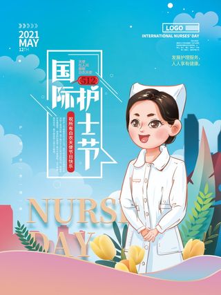 最美天使护士节节日活动宣传海报展示psd素材