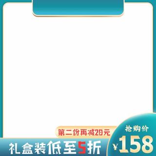 电商主图 网店主图模板