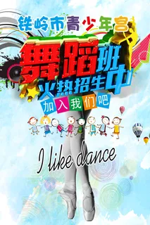 寒暑假招生海报24