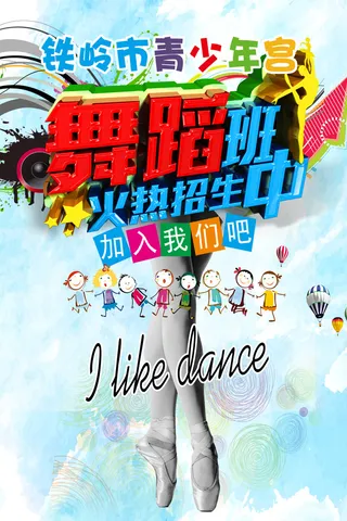 寒暑假招生海报24