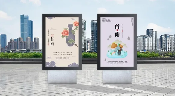 谷雨 谷雨节气海报