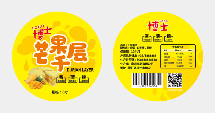 芒果千层不干胶标签贴纸