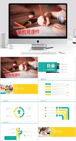 儿童教育课件ppt预览图