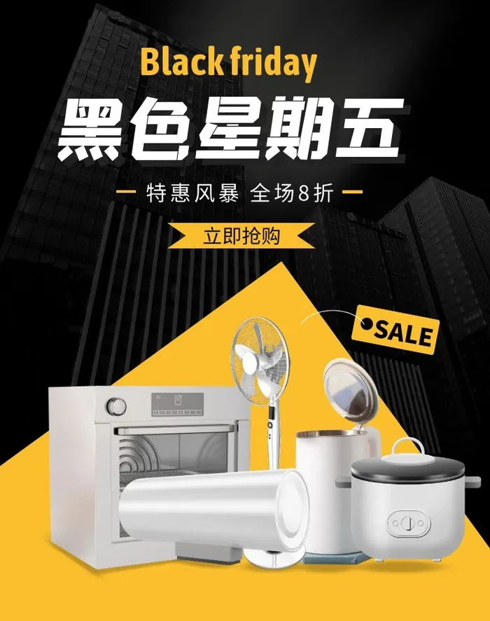 商场宣传海报 cdr矢量模版下载