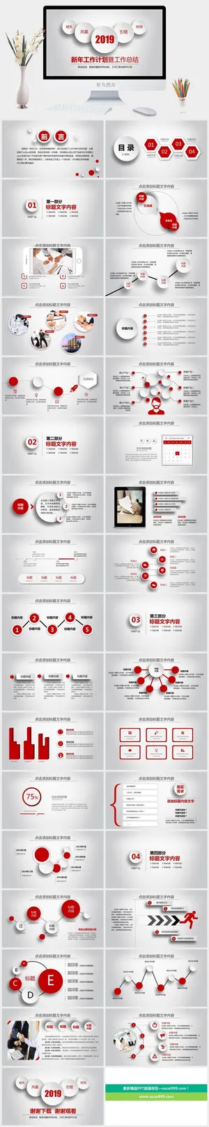 年终总结PPT预览图