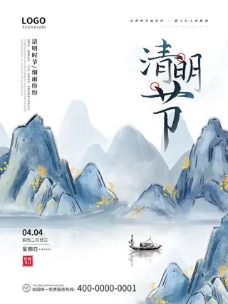 中国风清明节祭祖传统文化节日宣传海报踏青插画展板PSD设计素材