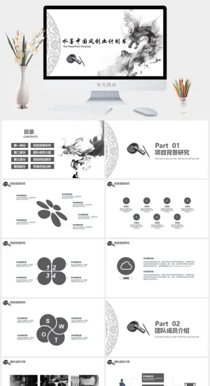 中国风ppt (52)预览图