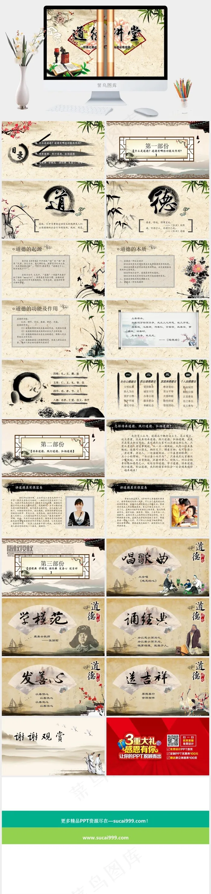 橘色橙色中国风PPT模板