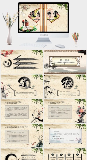 橘色橙色中国风PPT模板预览图