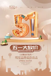 劳动节 劳动节海报模板